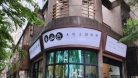 「禾場文創咖啡」外觀