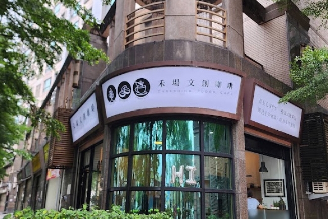 職場宣教見證:台灣三峽「禾場文創咖啡」為福音而生 溫暖社區