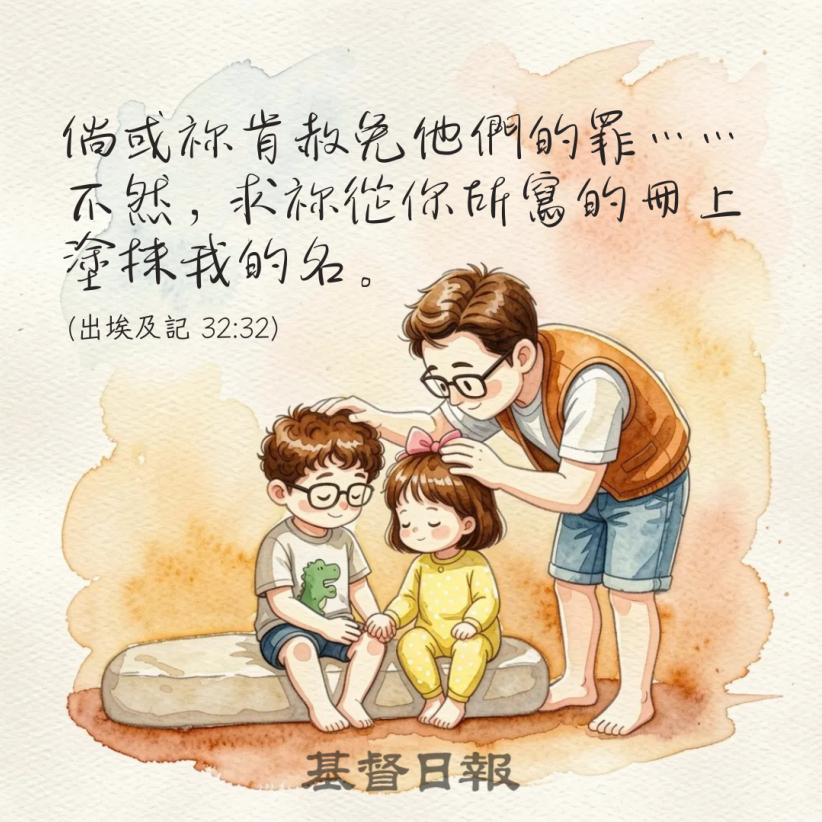 【守護家庭365】不做家庭的審判官,做家庭的守望者