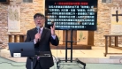劉曉亭牧師從《加拉太書》反思AI時代的信仰挑戰