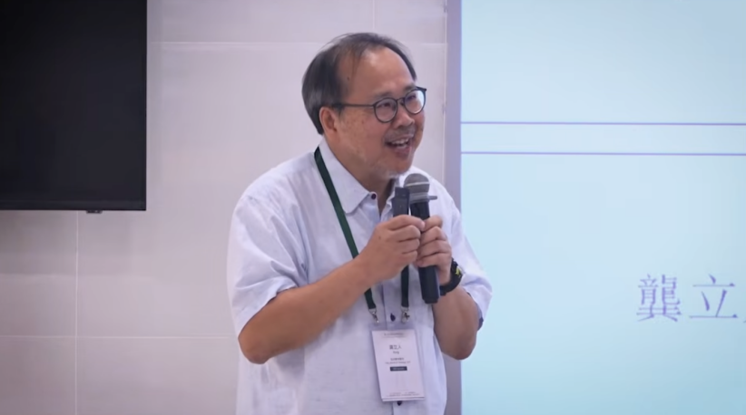 龔立人博士在第三屆漢語公共神學會議上發言