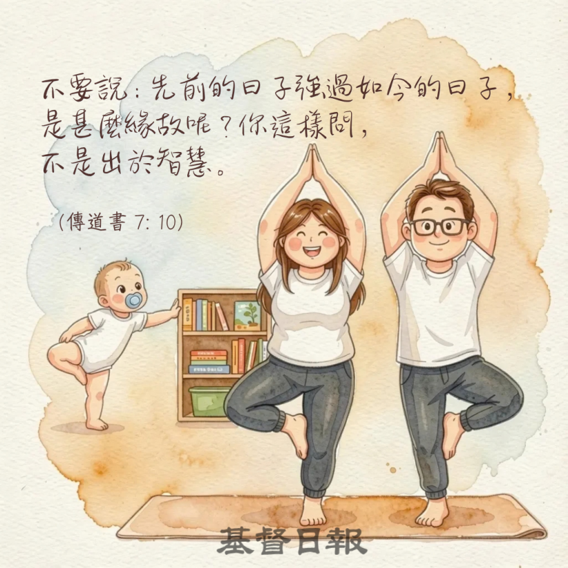 【守護家庭365】珍惜所擁有的每一天