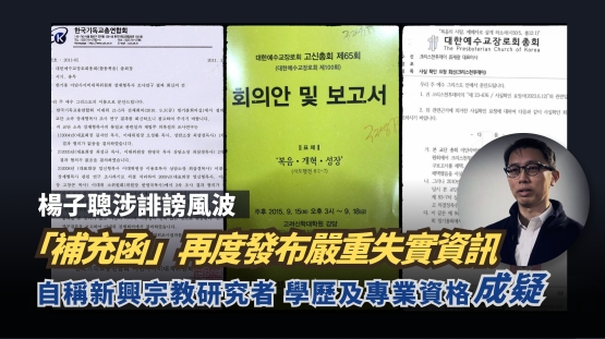 楊子聰