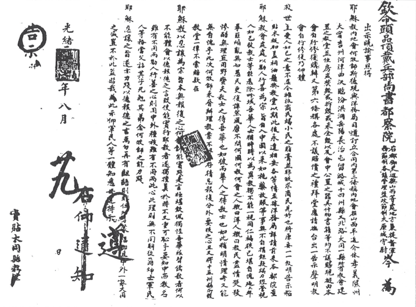 官員在公告中盛讚何斯德「力踐耶穌忍讓之旨」