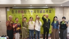「香港藝術動力」十週年晚宴 推動藝術宣教進入社區碩果纍纍
