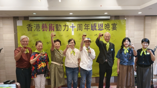 「香港藝術動力」十週年晚宴 推動藝術宣教進入社區碩果纍纍
