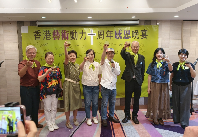 「香港藝術動力」十週年晚宴 推動藝術宣教進入社區碩果纍纍