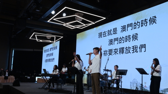 澳門第十二屆國家祈禱早餐會