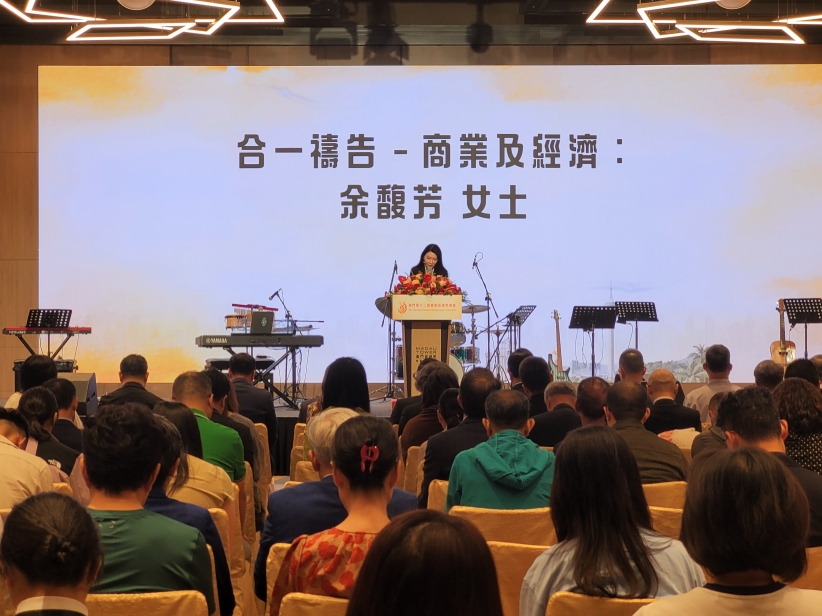 澳門第十二屆國家祈禱早餐會