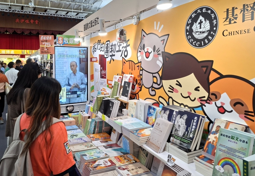 香港41屆基督教書展