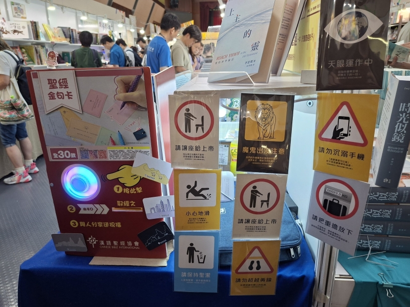 香港41屆基督教書展