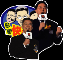 「做個快樂人」福音電視節目首播