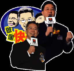 「做個快樂人」福音電視節目首播