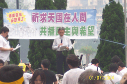 香港七一“祈求天國在人間，播種民主與希望”祈禱會