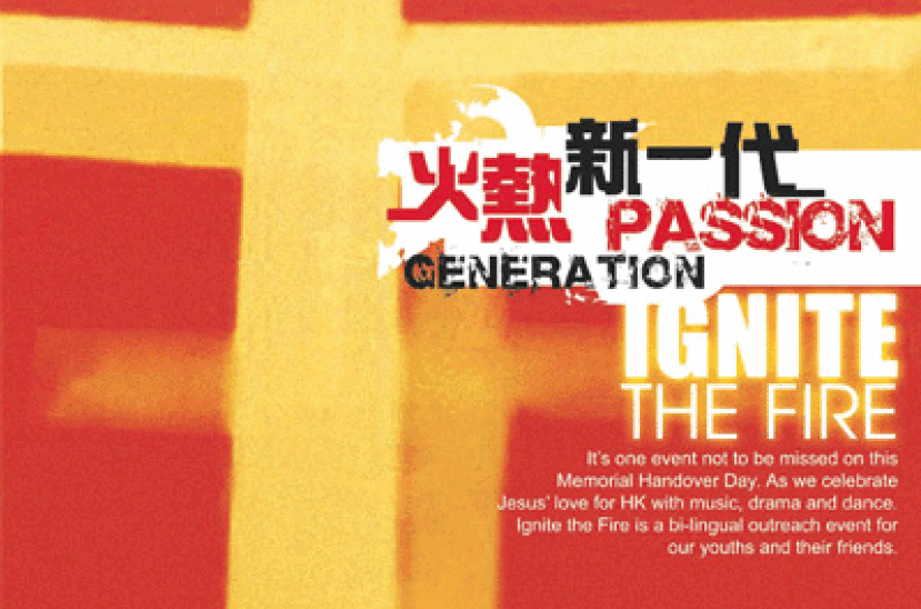 燃點復興之火——7月1日青年雙語佈道會