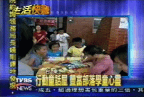 行動童話屋開入台東偏遠部落