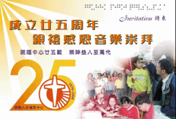 視福中心:服侍視障人士身、心、靈