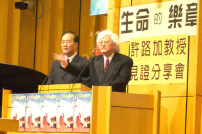 鋼琴大師許路加教授生命見證音樂分享會