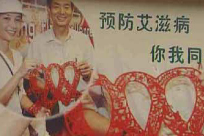 中國男同性戀群體即將成為愛滋病重點發病人群