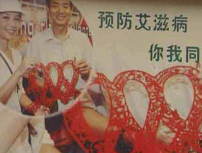 中國男同性戀群體即將成為愛滋病重點發病人群