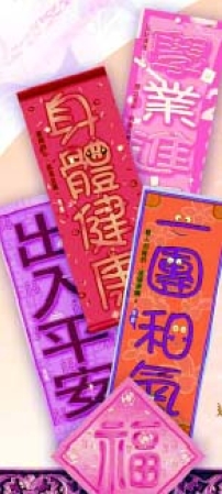 漢語聖經協會年宵「維園」傳福音