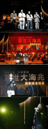 影音「驚世大海兆」籌款福音晚會圓滿結束