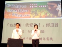 影音《我想講：「我愛你！」》及《珍惜身邊人》佈道會帶領30人信主