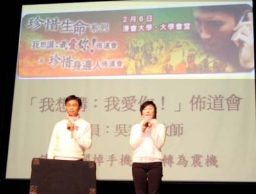 影音《我想講：「我愛你！」》及《珍惜身邊人》佈道會帶領30人信主