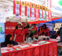 三藩市華人教會新春攤位 祝願過蒙福的一年