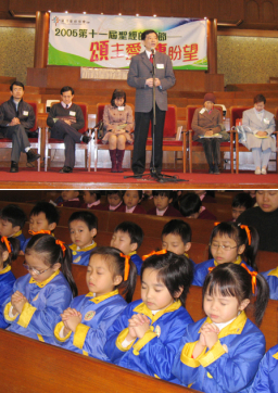 2005第11屆聖經朗誦節揭幕‧4800人參與的誦經盛事