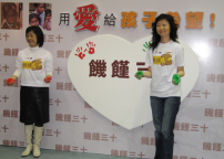 宣明會呼籲市民參與「饑饉三十」• 齊「用愛給孩子希望」