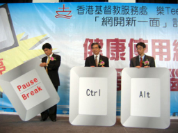 基督教服務處開展「網開新一面」服務計劃