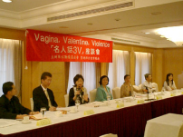 響應全球V-Day運動 終止對女性的暴力 • 台「名人話3V」座談會