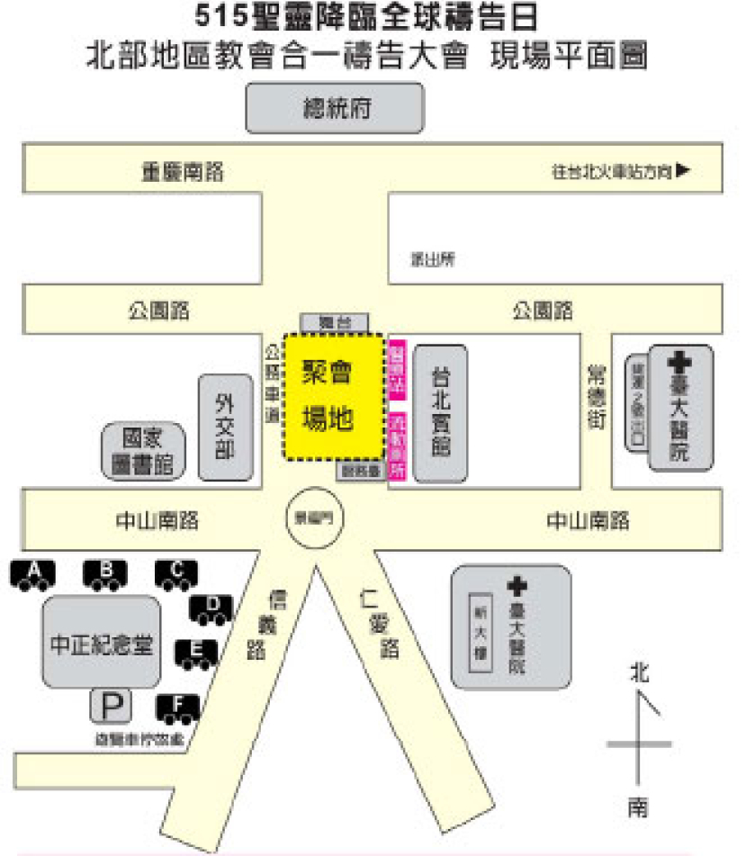 有史以來全球最大禱告會－515全球禱告日