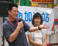 生命加油站宣揚「一夫一妻,一生一世」