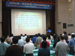 世界華人教牧領導研討會揭幕