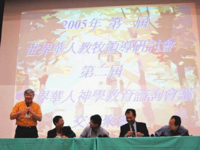 香港牧者出席「教牧領導研討會」與「神學教育諮詢」交流會