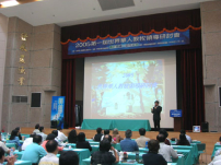 世界華人教牧領導研討會閉幕 • 約定明年澳門華福會再見