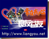 遠東廣播首次季度「心繫神州」祈禱會 禱告勇士相聚為神州守望