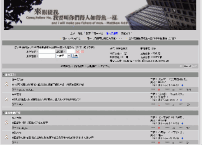 中國赴澳留學生製作「漁人村」網站