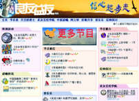 「遠東」、「良友益友」網站換新貌 • 内容更豐富 更互動