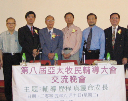 牧者,應如何提升專業牧養與輔導的質素