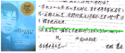 「天上人」是真是假？世界各地華人教會領袖陸續表態