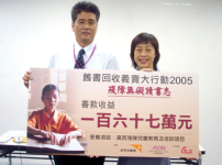 舊書﹖別亂棄！換來中國殘障孩子教育機會