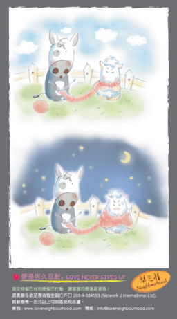 梨巴村﹙一﹚：愛是恒久忍耐 Love never gives up