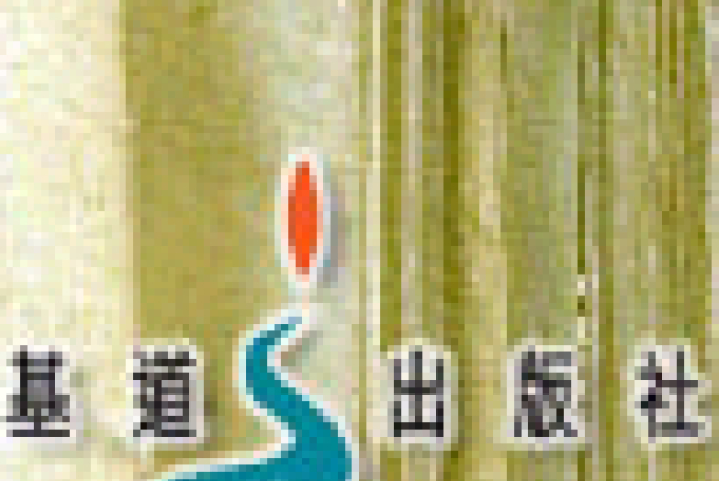 基道書樓「金書獎匯展」今天開始