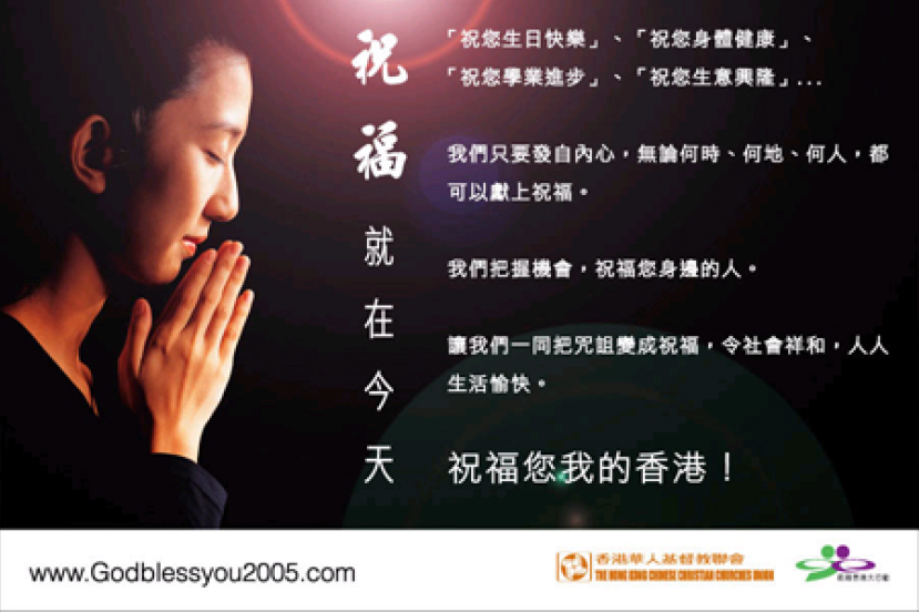 祝福香港大行動今天開鑼