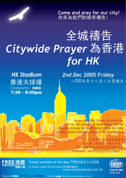 非常時期 不住禱告守望香港