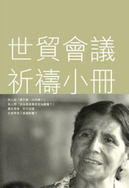 彌迦行動升級:向教會機構派發世貿禱告小冊子