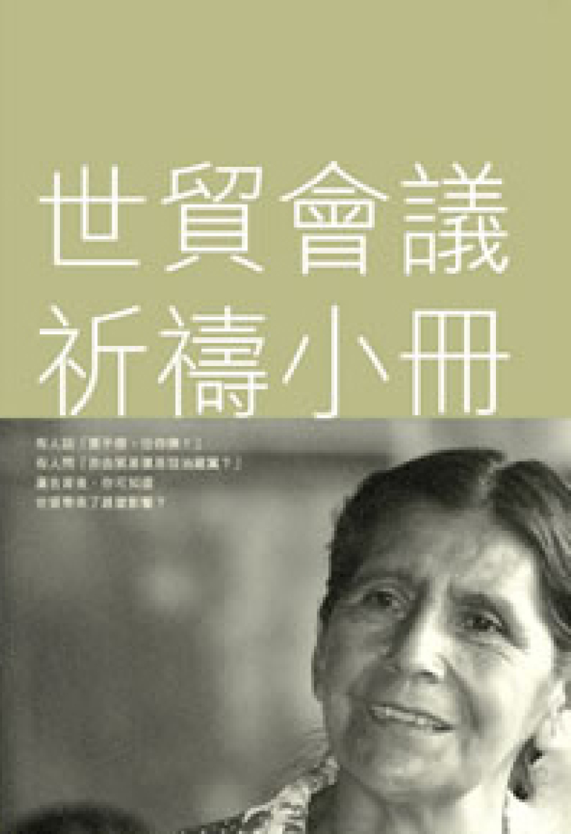 彌迦行動升級:向教會機構派發世貿禱告小冊子